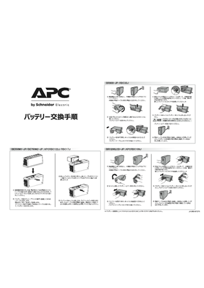 Installation Manual - APCRBC for Back-UPS BR/BE Japan models