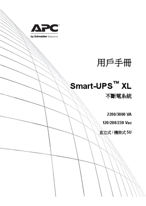 Smart-UPS XL Twr/RM5U 120 V, 208 V, 230 V (Manual)