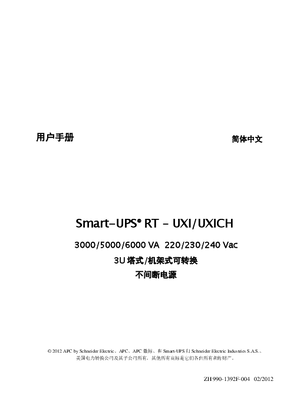 Smart-UPS RT 220/230/240V 3/5/6kVA TWR/RM3U UXI/UXICH