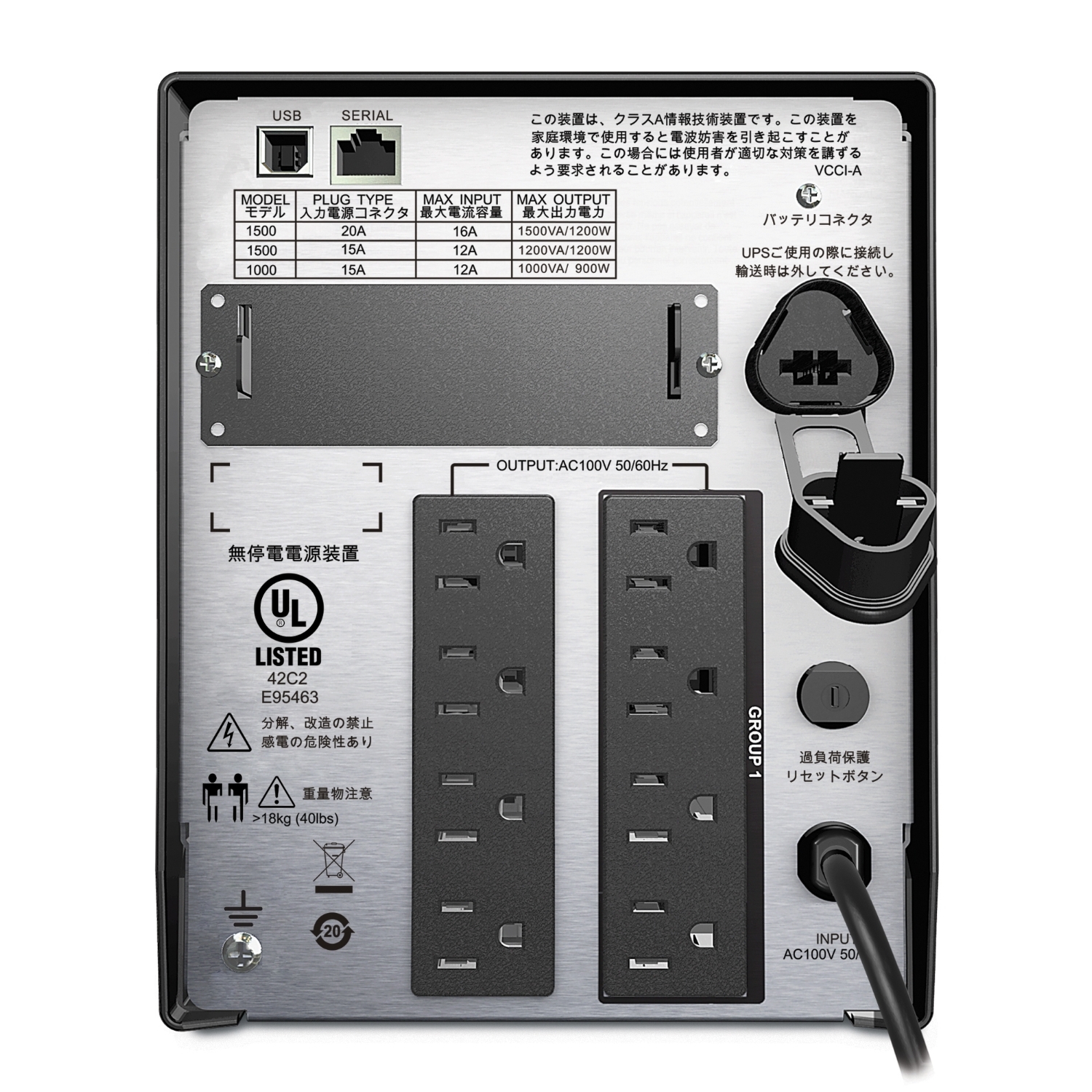 APC Smart-UPS、ラインインタラクティブ、1500VA、タワー、100V、8x 