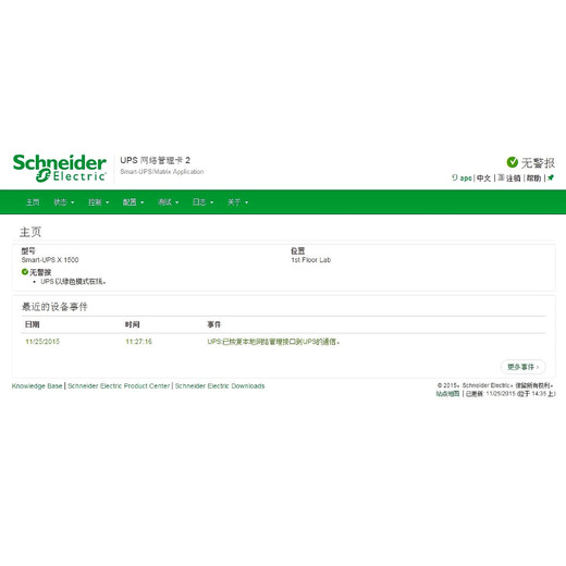 APC UPS Network Management Card 2