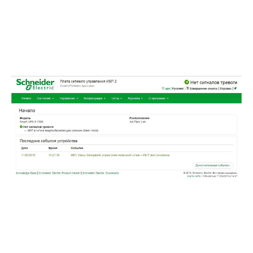 APC UPS Network Management Card 2