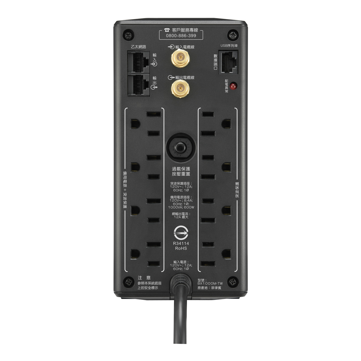 BX850MTW APC BackUPS 850VA, 120V, AVR, LCD, BSMI, 8 NEMA outlets (4