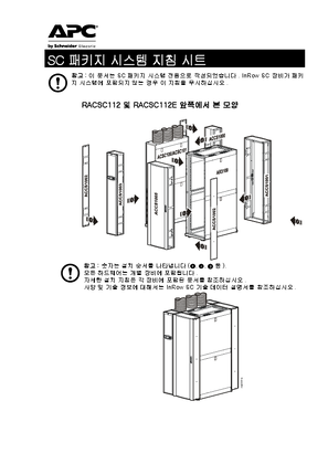 SC Packaged Systems Instruction Sheet
