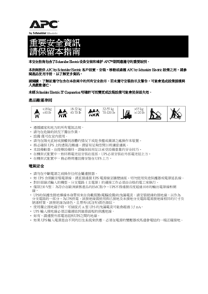 Safety Guide - Li-ion