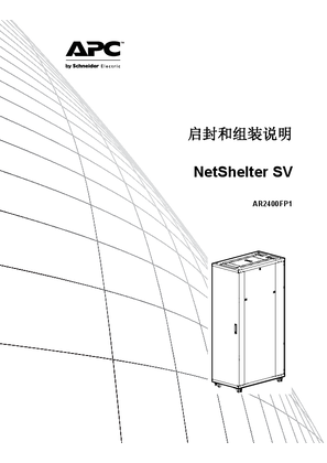 NetShelter SV Unassembled Enclosure Assembly Instructions