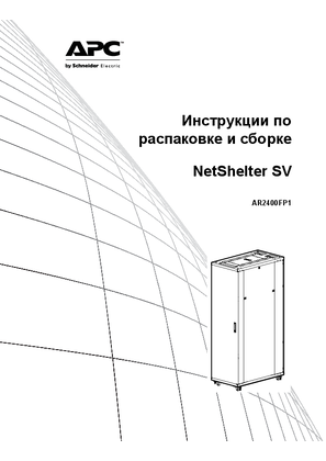 NetShelter SV Unassembled Enclosure Assembly Instructions