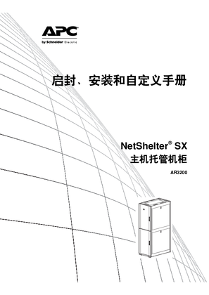 NetShelter SX Colocation Enclosure (AR3200) Manual