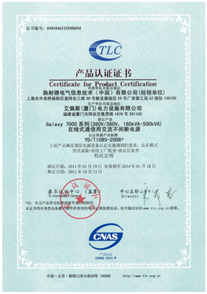 Galaxy 7000 (160kVA~500kVA) TLC Certification GCN
