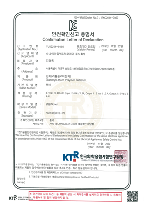 KCC certificate for APC MOBILE POWER PACK, 10000MAH LI-POLYMER
