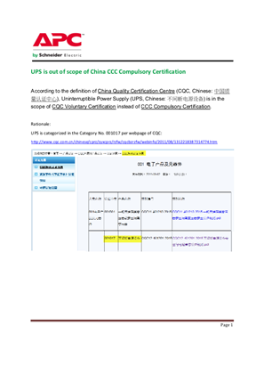 UPS out of scope of China CCC Compulsory Certification (English)