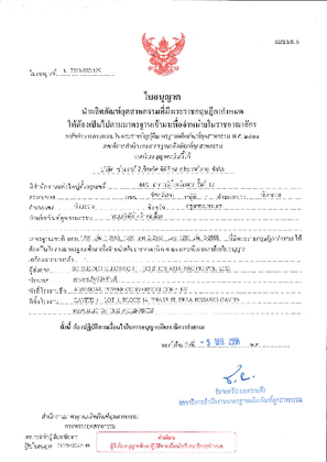 TISI certificate for Line Interactive UPS