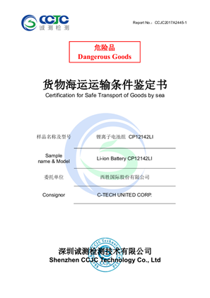 UN38.3 certificate (by sea) for NETWORK UPS 12VDC, LITHIUM BATTERY, BMS, 4 LED
