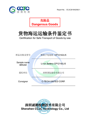UN38.3 certificate (by sea) for NETWORK UPS 12VDC, LITHIUM BATTERY, BMS, 4 LED
