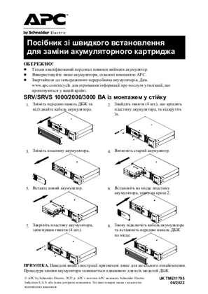 Quick Installation Guide for Battery Cartridge Replacement APCRBCV200/APCRBCV201/APCRBCV202