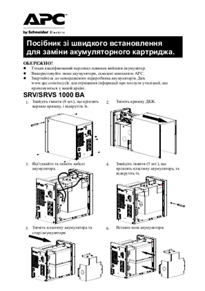 Quick Installation Guide for Battery Cartridge Replacement APCRBCV203/APCRBCV204/APCRBCV205
