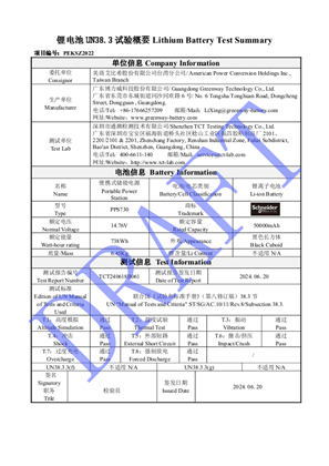 UN 38.3 Test Report & Test Summary PPS730 230V
