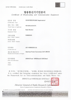 Korean Certification NetBotz NBRK0550
