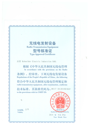 SRRC-Certificate-SRRC (China) Harmony eXLhoist